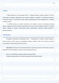 Страница 96