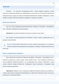 Страница 98