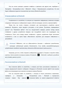 Страница 99