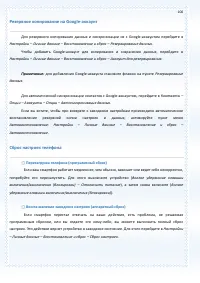 Страница 100