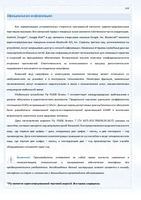 Страница 102
