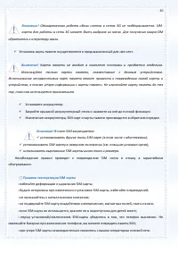 Страница 20
