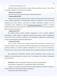 Страница 23