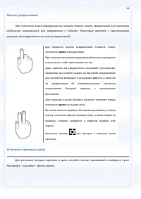 Страница 28