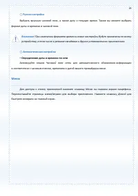 Страница 29