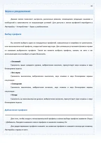 Страница 30