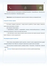 Страница 35