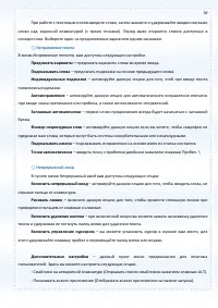 Страница 39