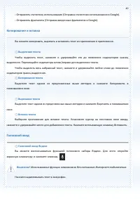 Страница 40
