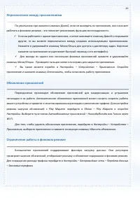 Страница 42