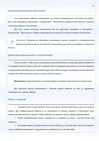 Страница 43