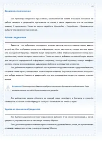 Страница 44