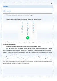 Страница 46