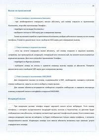 Страница 47