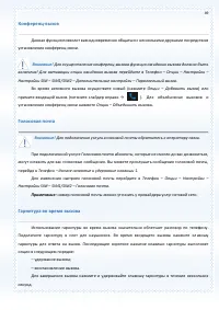 Страница 49