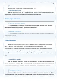 Страница 51