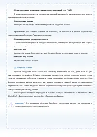 Страница 53