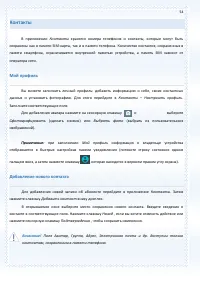 Страница 54