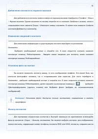 Страница 55
