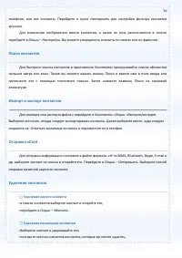 Страница 56