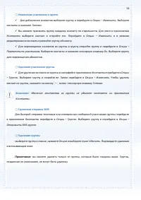 Страница 58