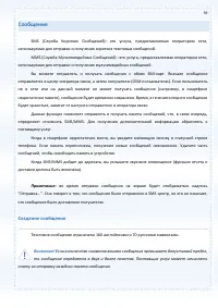 Страница 59