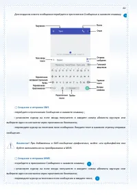 Страница 60