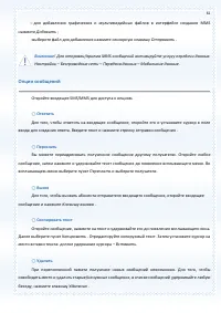 Страница 61