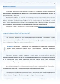 Страница 64