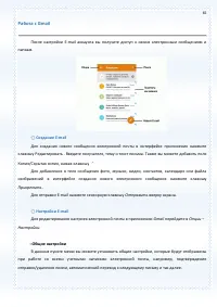 Страница 65