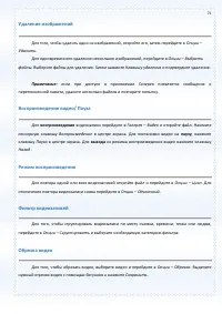 Страница 71