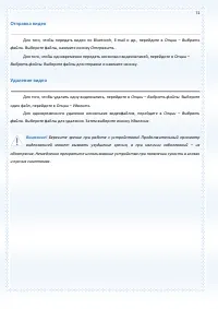 Страница 72