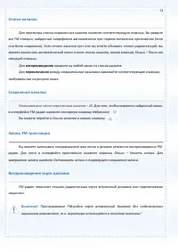 Страница 74
