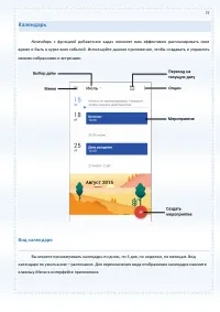 Страница 77