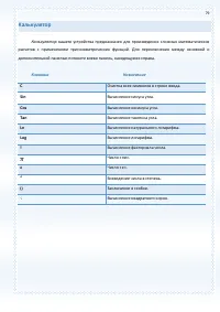 Страница 79