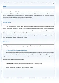 Страница 80