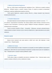 Страница 81