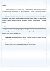 Страница 82