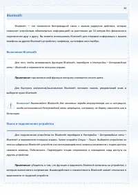 Страница 84