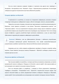 Страница 85