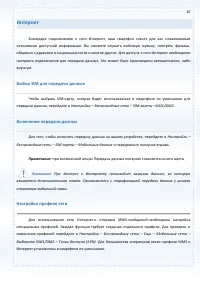 Страница 87