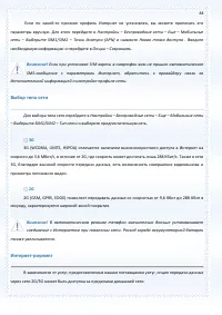 Страница 88