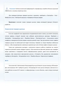 Страница 89