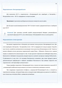 Страница 90
