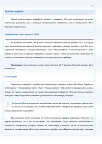 Страница 92