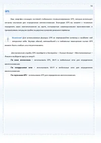 Страница 94