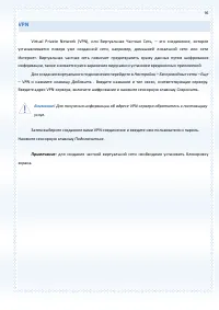 Страница 95