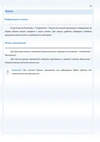 Страница 96