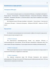 Страница 97