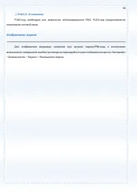 Страница 98